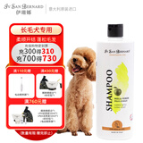 伊珊娜意大利进口isb宠物沐浴露泰迪比熊长毛犬开结柔顺青苹果香波500ml