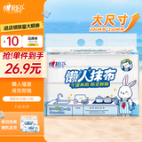 心相印懒人抹布 厨房用纸 抽取式40抽*4包共160抽 加厚抹布 干湿两用