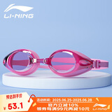 李宁（LI-NING）泳镜高清防雾大框游泳眼镜潜水防水男女成人儿童平光泳镜LSJL623-5粉色