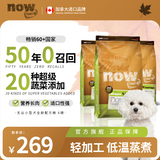 NOW FRESH无谷小型犬四叶草颗粒全犬幼犬狗粮 6磅/2.72kg 新鲜效期