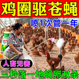 鸡舍灭蚊蝇蚊蝇一夏净农村养殖场猪圈牛棚饭店驱杀苍蝇蚊子药神器 蚊蝇虫卵全灭光【3包】