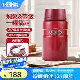 膳魔师（THERMOS） 焖烧杯大容量保温饭盒316L不锈钢闷粥杯焖烧罐保温桶饭桶TCLE 红色 720ml