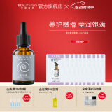美丽加芬蜗牛原液精华水嫩面部嫩滑清爽细腻肌肤紧养护角质层 蜗牛原液30ml