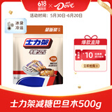 士力架花生夹心巧克力散装户外出游休闲零食饱腹礼物节日能量棒送女友 士力架减糖巴旦木20g*25根 500g