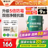 嘉宝莉 内墙乳胶漆竹炭抗甲醛五合一墙面漆抗菌防霉油漆涂料可定制6.4kg