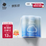 babycare婴儿棉签棉棒耳孔清洁肚脐清洁儿童耳勺棒螺旋头+耳勺头200支/盒