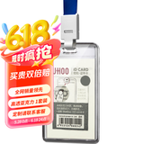优和（UHOO）亚克力证件卡套 竖式 1个卡套 1根挂绳 证件套工作证员工牌胸卡 透明 6006