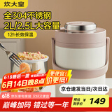 炊大皇304不锈钢保温提锅2.5L大容量真空保温桶多层焖烧便携便当饭盒