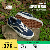 VANS范斯官方 Style 36寂静蓝美式经典复古男女板鞋低帮 蓝色 34.5
