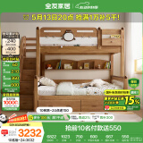 全友家居 实木高低学生储物床青少年原木风上下铺床家具1.2米