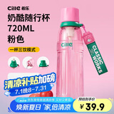 希乐吸管杯tritan水杯女户外运动健身杯子夏季学生便携随行杯大容量