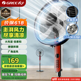 格力（GREE）【巨风量】落地扇远吹风电风扇台式电扇易拆洗广角摇头节能定时轻音风扇落地扇 FD-4010-WG