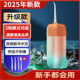 小米狼电动冲牙器家用便携超声波洗牙器伸缩水箱除牙石防水水牙线口腔洁牙结石去除器儿童成人 伸缩款-渐变橘色-配四个头 4支喷头 洁齿护龈