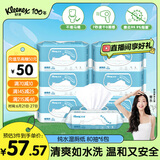 舒洁（Kleenex）湿厕纸 80抽*6包家庭装湿纸巾厕纸洁厕湿巾湿厕纸纯水婴儿湿厕纸