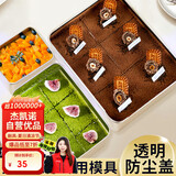 杰凯诺烘焙模具不锈钢保鲜食物盒 配菜盘 提拉米苏模具大中小三件套