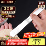 拜杰304不锈钢包饺子馅勺挑馅勺包饺子神器包馄饨云吞馅料搅拌勺子3只