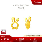 周大福 可爱小兔子胡萝卜黄金耳钉(工费220)约1.25g EOF190 520