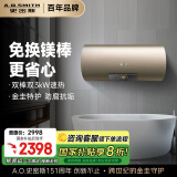 史密斯（A.O.SMITH）60升电热水器 国家补贴 终身免更换镁棒 金圭内胆 双棒双3kW速热 晶彩外观 遥控E60MDF