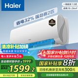 海尔（Haier）【小红花套系】 劲爽1.5匹一级能效省卧室挂机空调 KFR-35GW/B5LAA81U1 家电国家补贴20% 以旧换新