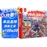 好好玩童书出品 超级动物城科普立体绘本 神勇消防队 儿童启蒙读物玩具书幼儿3D立体书
