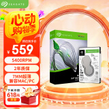 希捷（SEAGATE）笔记本硬盘2TB 128MB 5400转 SATA3.0 2.5英寸 机械硬盘 电脑 希捷酷鱼ST2000LM015