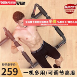 英尔健（yingerjian） 多功能单双杠引体向上家用徒手屈臂俄挺支架俯卧撑室内健身器材 【旗舰款】一机多用+可调节高度