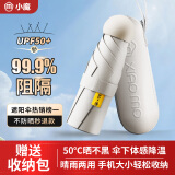 小魔遮阳晴雨伞五折防晒防紫外线太阳伞迷你便携小巧折叠母亲节礼物