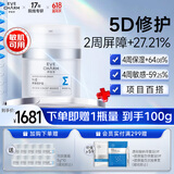 伊肤泉科修5D屏障修护霜三重神经酰胺修护敏感肌褪红保湿修护屏障50g