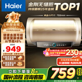 海尔（Haier）国家补贴20%电热水器60升 PD3 金刚无缝胆终身免换镁棒一级能效节能省电储水式大水量家用洗澡速热