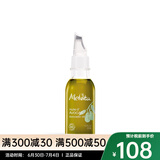 Melvita 蜜威特 面部精华油 淡纹有机牛油果油 50ml
