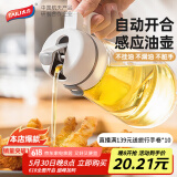 太力自动开合油壶 厨房家用玻璃油瓶不挂油防漏调料酱油瓶650ML