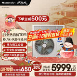 格力（GREE）中央空调 风管机一拖一 K+风静享3匹家用 1级能效FJR7.2Pd/Cb4Nh-N1（一价全包）国家补贴