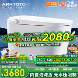 ARRTOTO智能马桶一体机内置泡沫盾全自动即热式无水压限制坐便器电容脚感 CES-UX8D豪华版雾化清洗水质过滤 下单备注250/300/350/400坑距