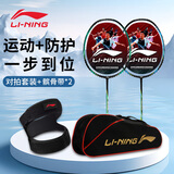 李宁（LI-NING）羽毛球全碳素A1111对拍+髌骨带套装