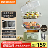 苏泊尔（SUPOR）电蒸锅电煮锅电火锅多功能锅家用电锅蒸包子锅电热锅三层大容量多用途锅ZN23FK930【抖音升级款】