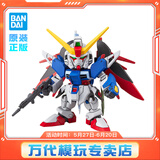 BANDAI SDEX BB战士 自由高达拼装模型 sdex敢达 男孩机甲玩具礼物 SDEX 命运高达