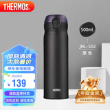 膳魔师（THERMOS）保温杯500ml大容量男女士儿童保冷水杯子毕业礼物JNL-502黑色