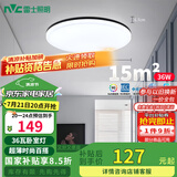雷士（NVC）LED吸顶灯现代简约卧室书房过道阳台IP40照明包安装 如雪黑36W 