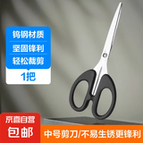 剪刀强力合金剪刀厨房鸡骨剪家用剪刀多功能办公剪刀 居家裁剪厨房剔骨烧烤用办公剪 黑柄不锈钢剪纸剪中号