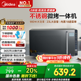美的（Midea）微碳系列微波炉家用微烤一体机不锈钢内胆一级能效平板23升解冻解热PC23M8