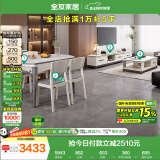 全友家居 现代简约客餐厅家用岩板茶几电视柜一桌四椅餐桌椅组合全套