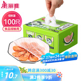 美丽雅 一次性保鲜膜套盒装100只 冰箱食物保鲜罩 松紧自封口大小通用
