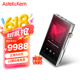 艾利和（Iriver）A&futura SE300 256G R2R架构 A/AB类双放大模式 便携HIFI音乐播放器 无损mp3 铂银色