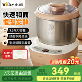 小熊（Bear）和面机 家用多功能全自动揉面机醒面发面机小型面粉搅拌器活面机厨师机微电脑定时揉面机 HMJ-A35M1 3.5L