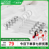 卡贝（cobbe）裤架衣柜太空铝裤夹子裤挂架无痕防滑衣架橱柜 [星空银]5只装