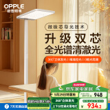欧普（OPPLE）悦瞳L1Lite全光谱大路灯护眼学习灯智能控制立式护眼灯具台灯落地
