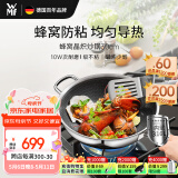 WMF德国福腾宝炒锅不粘锅316L不锈钢锅燃气灶电磁炉蜂窝二代30cm