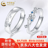 中国黄金（CHINA GOLD）S925银星辰情侣对戒小众情侣一对指环情人节生日礼物送男女友老婆 星辰情侣对戒+品牌礼盒