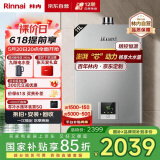 林内（Rinnai）11升燃气热水器 【家电国家补贴15%】澎湃大水量 百年定制 芯动力系列11QD31（JSQ22-D31）