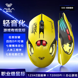狼蛛（AULA)SC100无线鼠标超长续航多功能RGB酷炫灯效机械电竞游戏LOL吃鸡CF办公台式电脑笔记本鼠标 电竞黄【有线+4档灵敏度】
